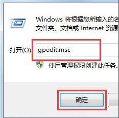 任務(wù)管理器已被系統(tǒng)管理員停用解決方法win7