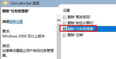 任務(wù)管理器已被系統(tǒng)管理員停用解決方法win7