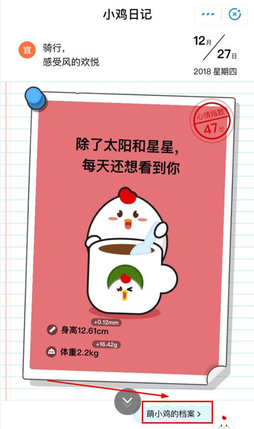 支付寶螞蟻莊園怎么更改小雞姓名 螞蟻莊園更改教程介紹
