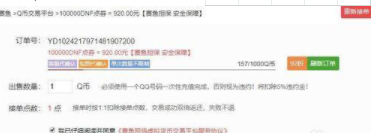 QQ號(hào)內(nèi)有Q幣如何賣出 Q幣兩個(gè)步驟簡(jiǎn)單賣出