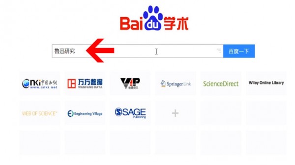 百度學(xué)術(shù)中下載論文具體操作方法
