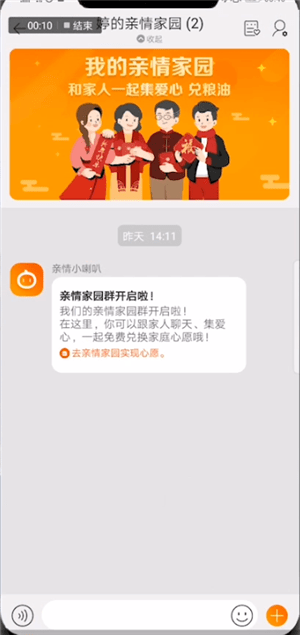 手機淘寶中取消親情家園具體操作方法