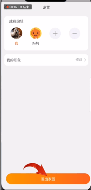 手機淘寶中取消親情家園具體操作方法