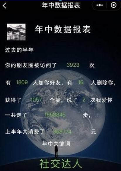 微信年中數(shù)據(jù)報(bào)告如何查看？ 微信年中數(shù)據(jù)報(bào)告在哪里查看？