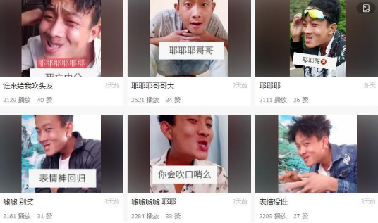 耶耶哥快手號是什么？ 快手耶耶哥是誰？