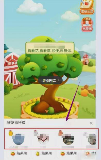 多多果園如何偷水 拼多多的多多果園一天最多可以偷幾次水