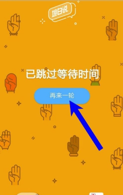 qq坦白說(shuō)如何指定好友 坦白說(shuō)指定好友卡使用教程