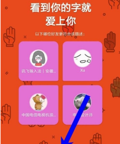 qq坦白說(shuō)如何指定好友 坦白說(shuō)指定好友卡使用教程
