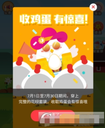 支付寶螞蟻莊園花唄套裝是什么？ 螞蟻莊園花唄套裝可以獲得紅包嗎？