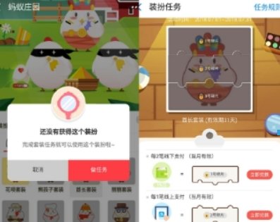 支付寶螞蟻莊園花唄套裝是什么？ 螞蟻莊園花唄套裝可以獲得紅包嗎？