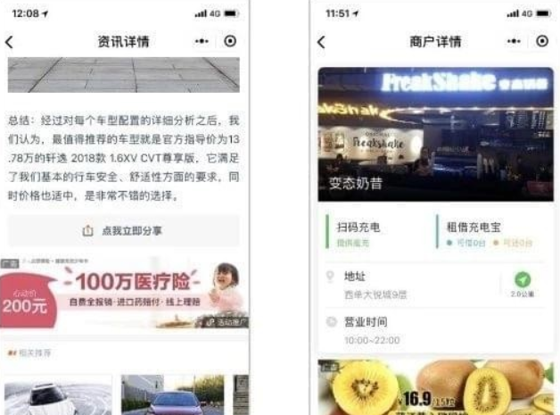 微信小程序廣告如何制作？ 微信小程序廣告投放流程有哪些？