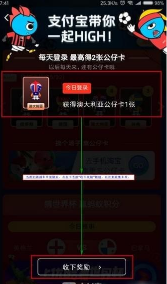 支付寶公仔卡集齊人數有多少？ 支付寶公仔卡有三個集不到如何解決？