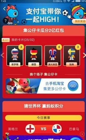 支付寶公仔卡集齊人數有多少？ 支付寶公仔卡有三個集不到如何解決？