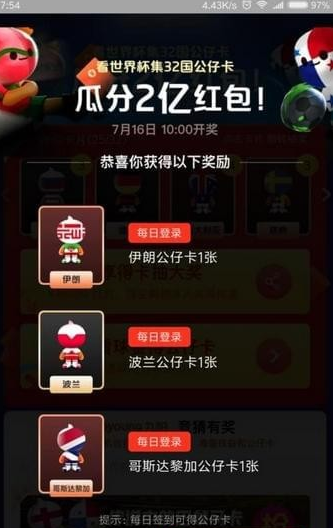 支付寶公仔卡集齊人數有多少？ 支付寶公仔卡有三個集不到如何解決？