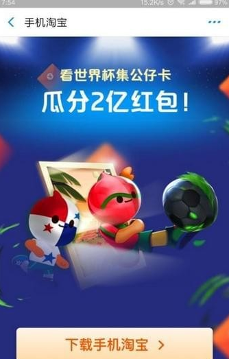 支付寶公仔卡集齊人數有多少？ 支付寶公仔卡有三個集不到如何解決？