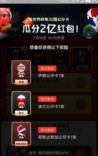支付寶公仔卡集齊人數有多少？ 支付寶公仔卡有三個集不到如何解決？