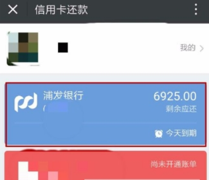 手機微信如何還信用卡？ 手機微信還信用卡方法攻略介紹！