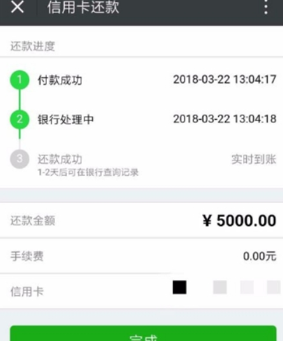 手機微信如何還信用卡？ 手機微信還信用卡方法攻略介紹！