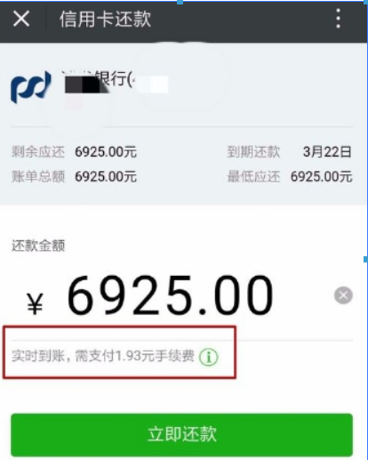 手機微信如何還信用卡？ 手機微信還信用卡方法攻略介紹！