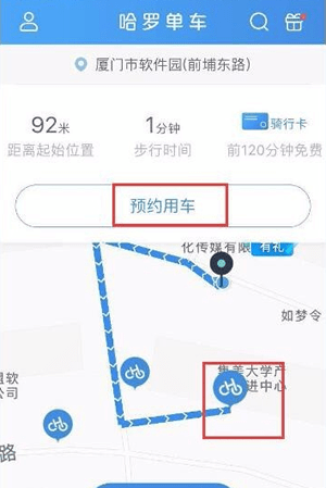 哈羅單車(chē)如何預(yù)約 哈羅單車(chē)預(yù)約用車(chē)怎么找