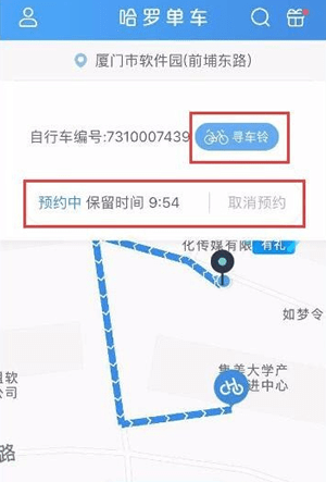 哈羅單車(chē)如何預(yù)約 哈羅單車(chē)預(yù)約用車(chē)怎么找