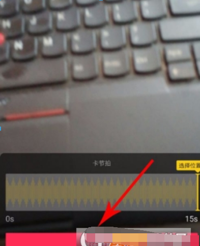 新版抖音倒計時位置在哪？ 新版抖音倒計時如何拍攝？