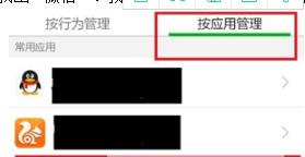 微信掃一掃無法獲取攝像頭數據如何處理 微信掃一掃無法獲取攝像頭數據解決方法介紹