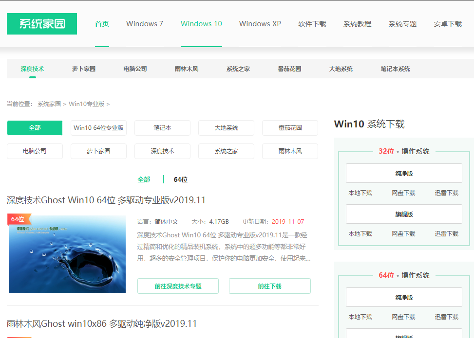 系統(tǒng)之家的win10怎么樣詳細(xì)介紹