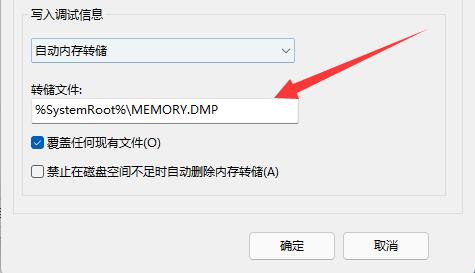 win11藍屏文件在哪