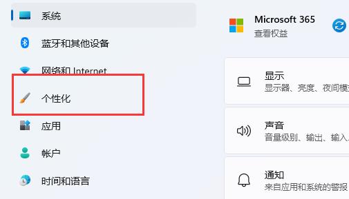 win11通知區(qū)域始終顯示所有圖標(biāo)