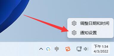 win11通知中心沒(méi)了解決方法