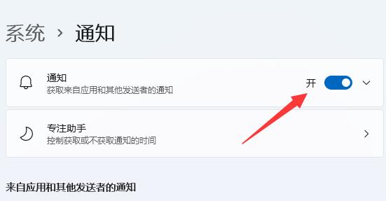 win11通知中心沒(méi)了解決方法