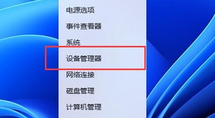 win11網卡驅動更新教程