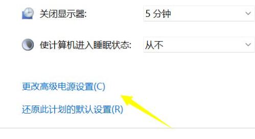 win11充電沒反應解決方法
