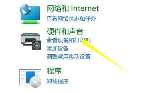 win11充電沒反應解決方法
