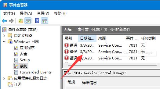 win11終止代碼critical解決方法