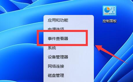 win11終止代碼critical解決方法