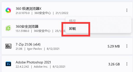 win11終止代碼critical解決方法