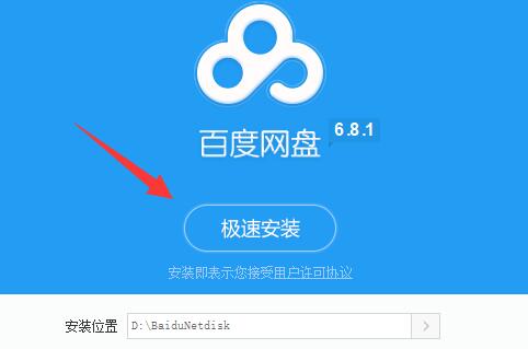 win11百度網盤下載安裝教程