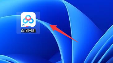 win11百度網盤下載安裝教程