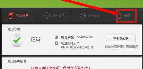 win11電量始終在57解決方法
