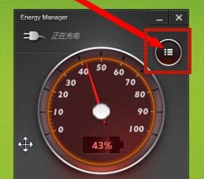 win11電量始終在57解決方法