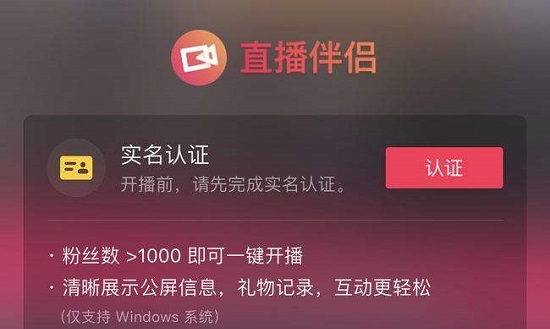 直播伴侶支持win11嗎詳情