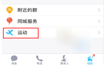 想知道QQ好友用什么手機嗎?教你一招!