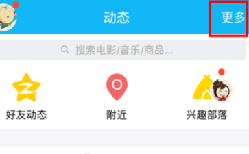 想知道QQ好友用什么手機嗎?教你一招!