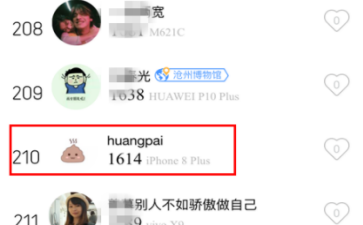 想知道QQ好友用什么手機嗎?教你一招!