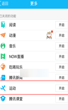想知道QQ好友用什么手機嗎?教你一招!