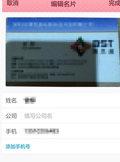 手機(jī)qq中添加名片詳細(xì)操作方法