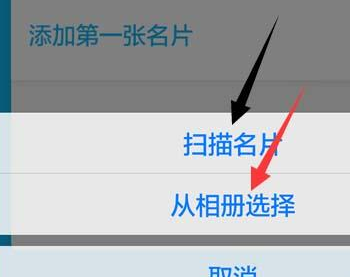 手機(jī)qq中添加名片詳細(xì)操作方法