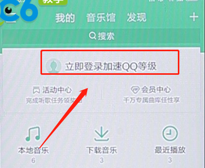 qq音樂(lè)使用微信帳號(hào)登錄詳細(xì)操作
